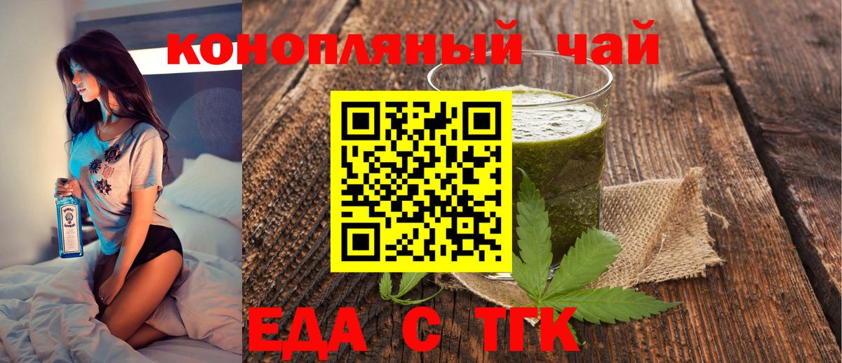 Кузнецк  Печенье с ТГК марихуана  Вход с VPN 