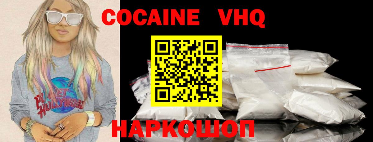 КОКАИН Колумбийский  COCAIN  КОКАИН Боливия  Кузнецк  Вход с VPN 
