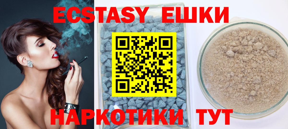 Экстази VHQ  Экстази  как найти закладки  Вход с VPN  Ecstasy ешки  Кузнецк 