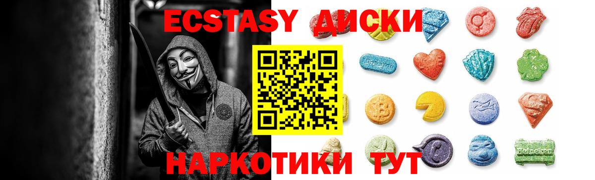 Ecstasy XTC Кузнецк