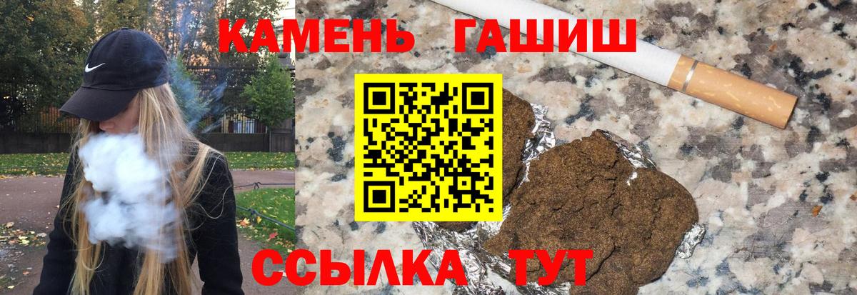 ГАШИШ Premium Кузнецк