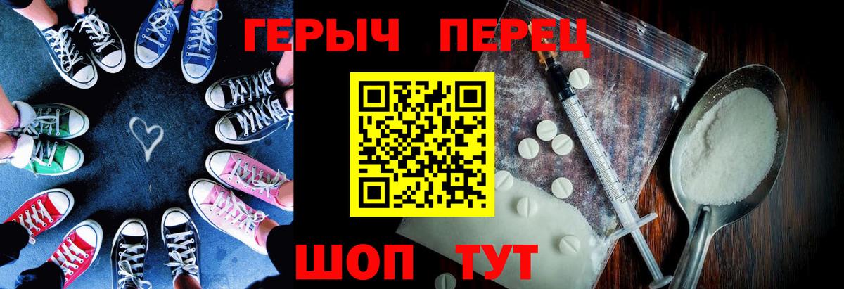 Героин гречка  Вход с VPN  Кузнецк 