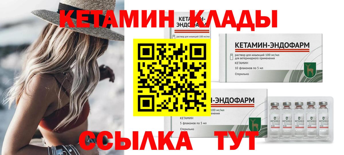 Кетамин VHQ Кузнецк