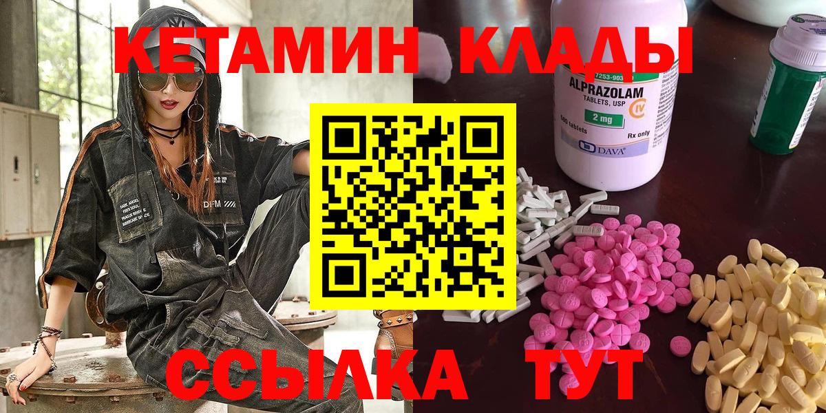 Кетамин ketamine  KRAKEN сайт  Кузнецк  Вход с VPN 