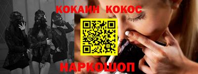 кокаин премиум Комсомольск-на-Амуре