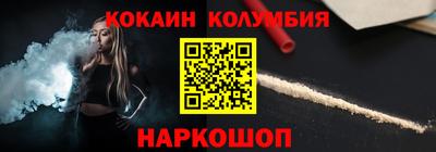 кокаин премиум Комсомольск-на-Амуре