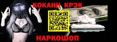 кокаин премиум Комсомольск-на-Амуре