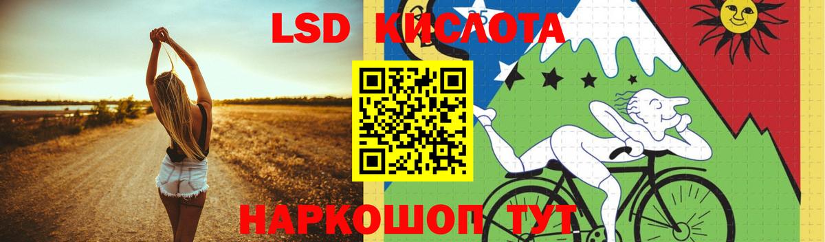 Лсд 25 экстази кислота Кузнецк