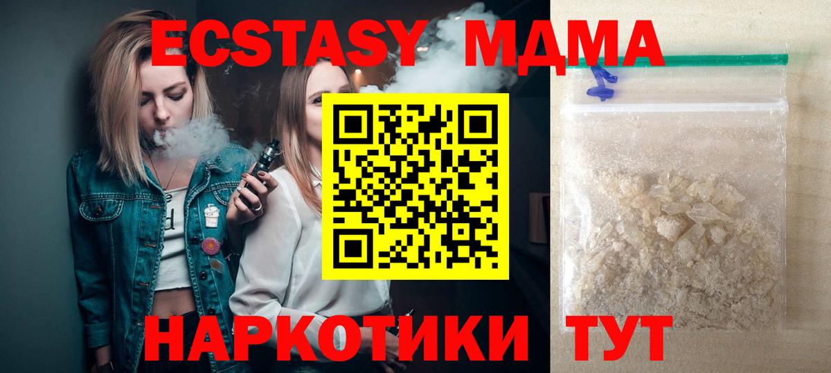 МДМА VHQ  Вход с VPN  MDMA молли  Кузнецк 
