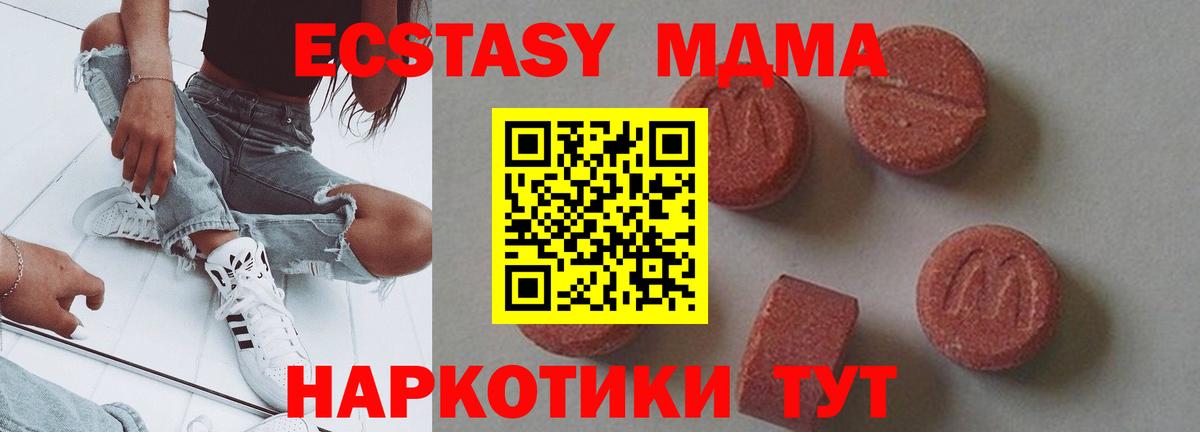 МДМА Molly Кузнецк