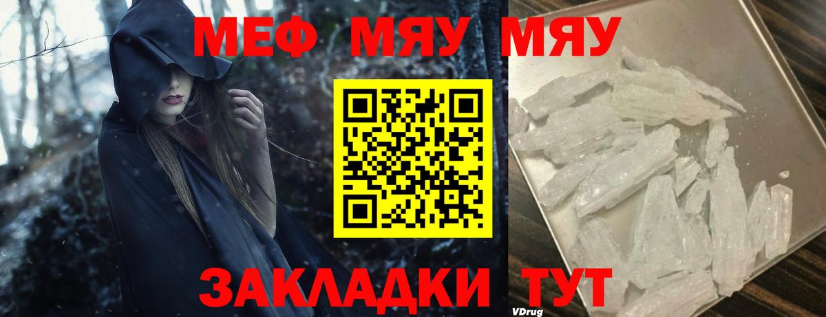 Меф  Кузнецк