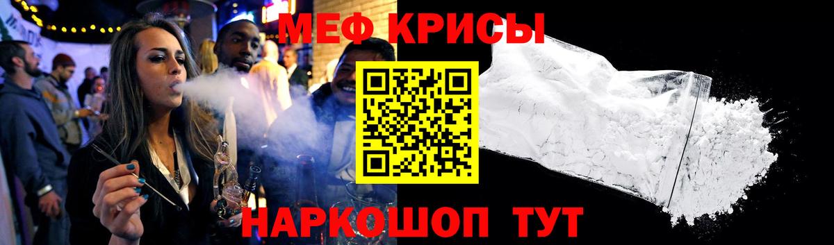 МЕФ  МЯУ-МЯУ 4 MMC  МЕФ  Кузнецк  МЯУ-МЯУ мяу мяу  Вход с VPN 