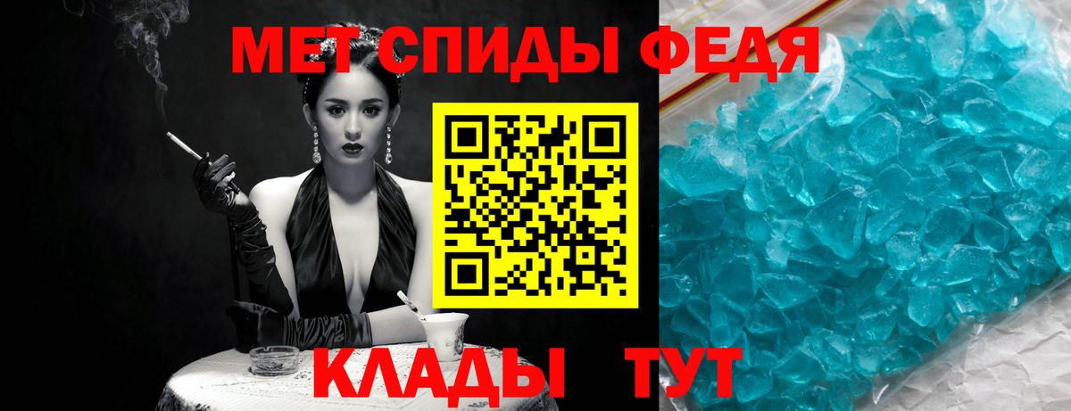 МЕТАМФЕТАМИН  Первитин винт  Вход с VPN  Кузнецк 